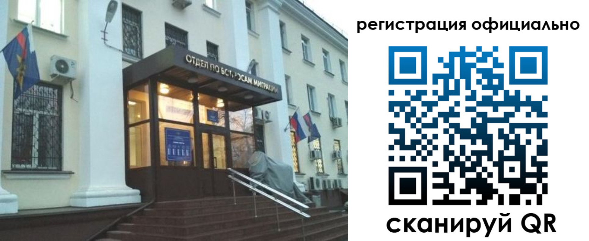 временная регистрация собственник в Алатыре