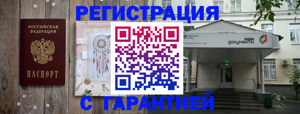 прописка штамп в Алатыре