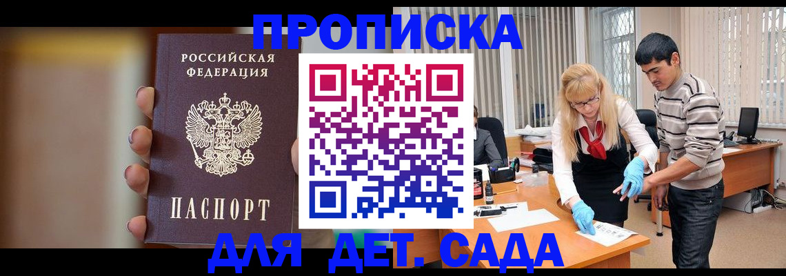временная регистрация купить в Алатыре