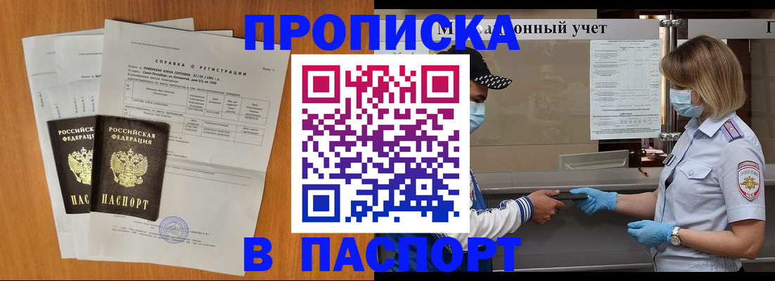 миграционный учет в Алатыре